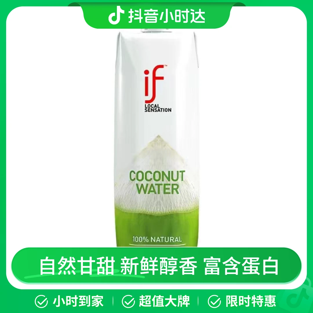 if椰子水 1L