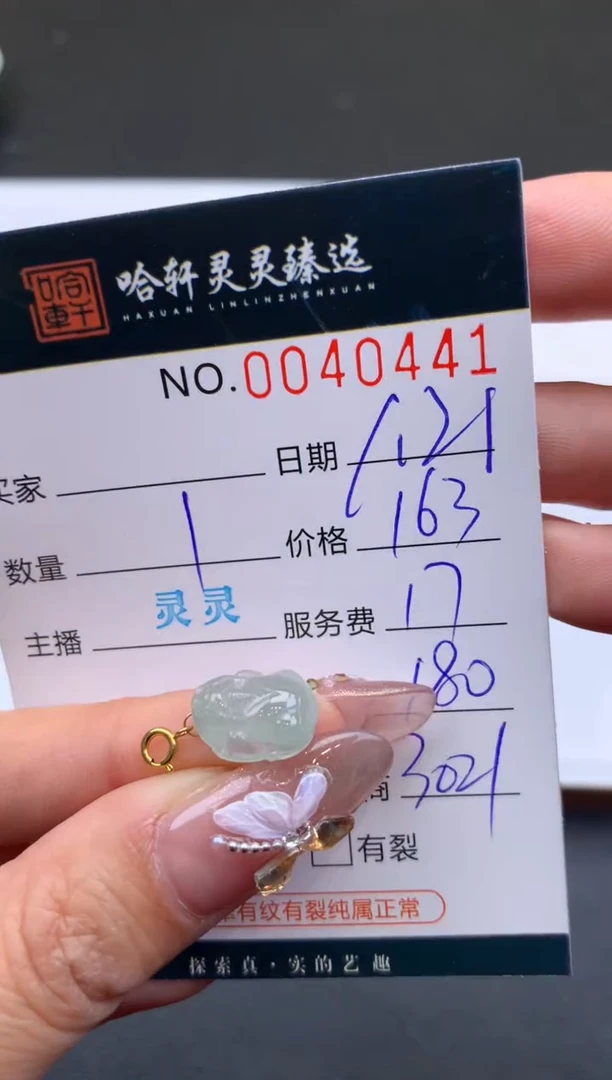 【闪购商品】翡翠挂件未镶嵌 哈轩 挂件1