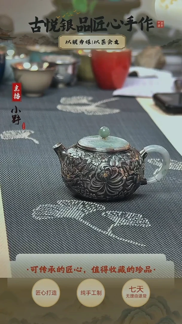 古悦泡茶壶