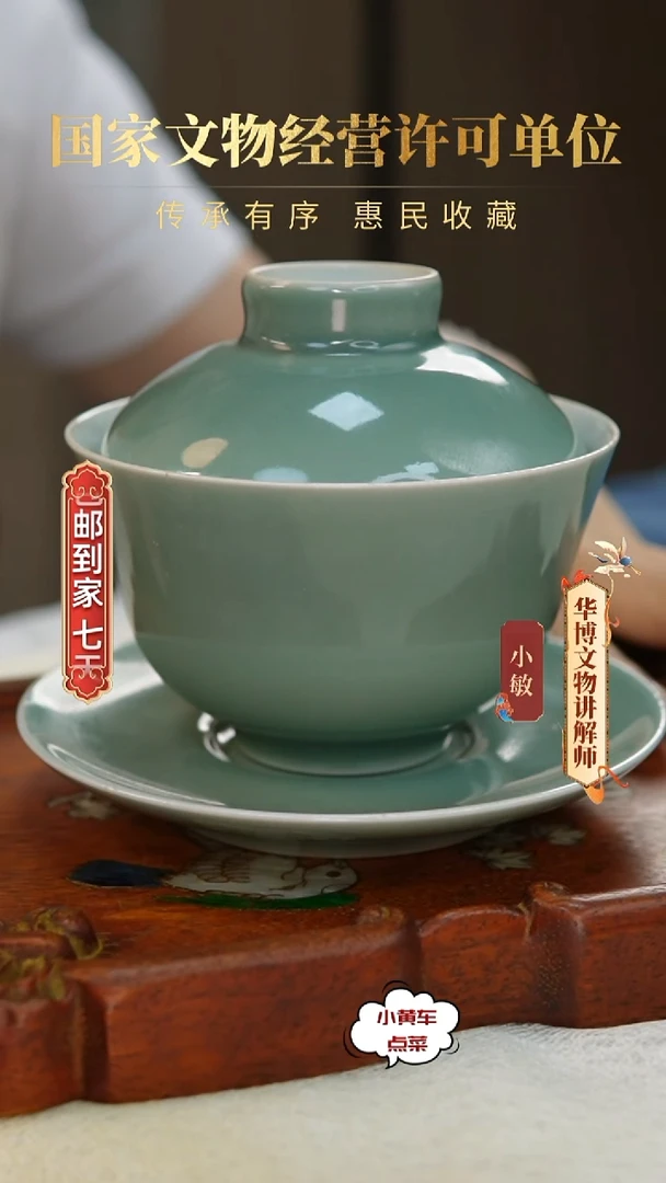 清盖碗8834豆青釉三才盖碗