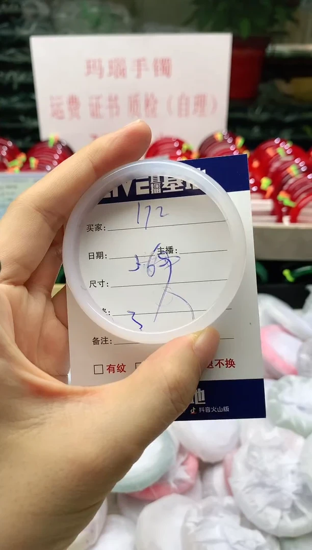 玛瑙/玉髓手镯未镶嵌172