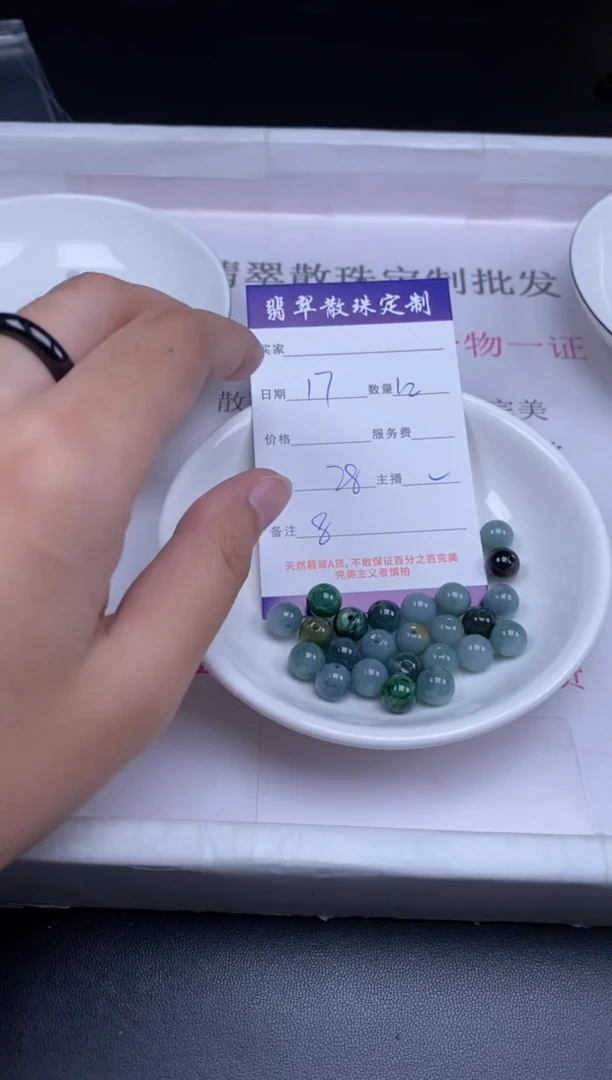 颈饰未镶嵌翡翠贞城散珠批发DIY编制