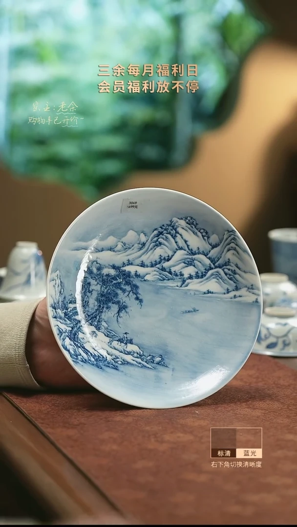 【闪购商品】杯3049   三余会员日专属器皿