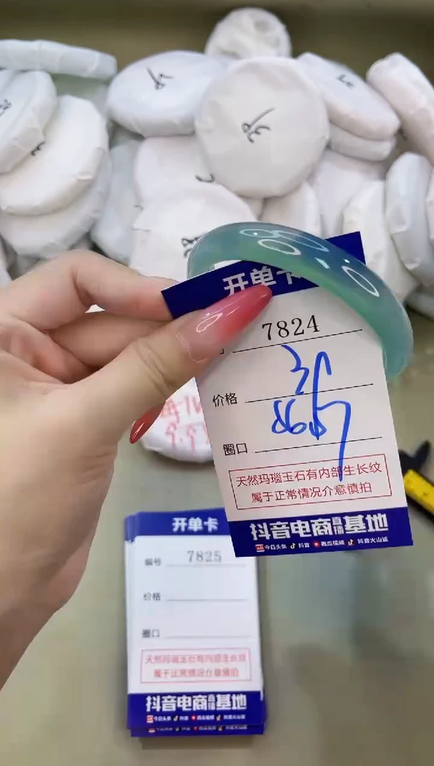 手镯玛瑙/玉髓未镶嵌7824