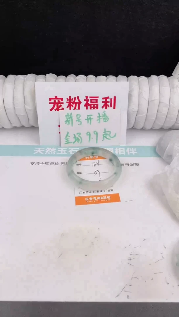 未镶嵌手镯石英质玉184