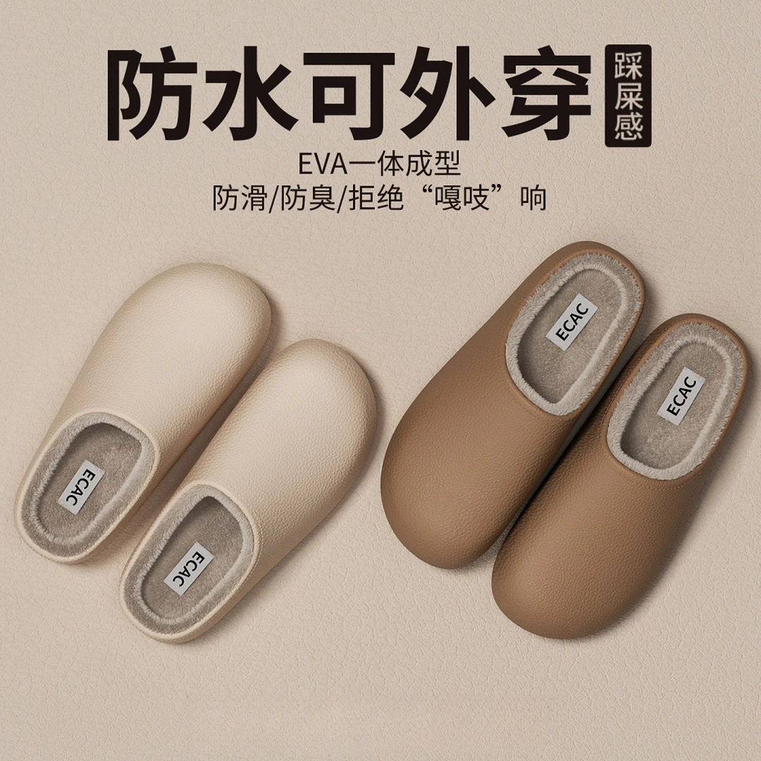 LEVTCHBORZT拉奇巴茨防水女冬室内家居防滑厚底保暖外穿棉拖鞋男