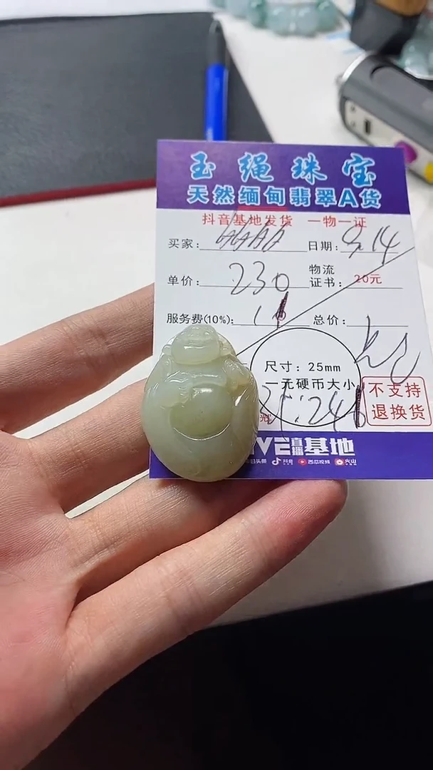 颈饰未镶嵌翡翠致*多大肚佛