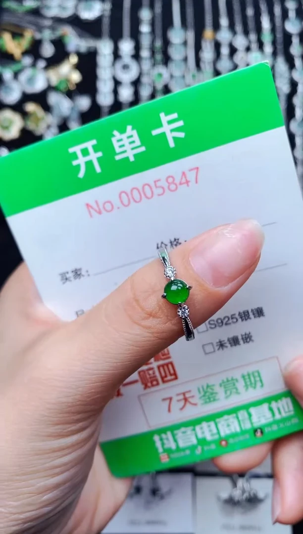 银S925镶嵌戒指翡翠5847