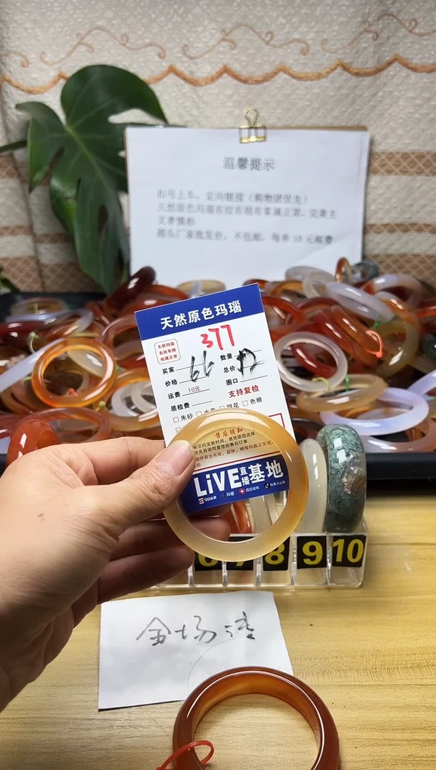 手镯玛瑙/玉髓未镶嵌?****?377