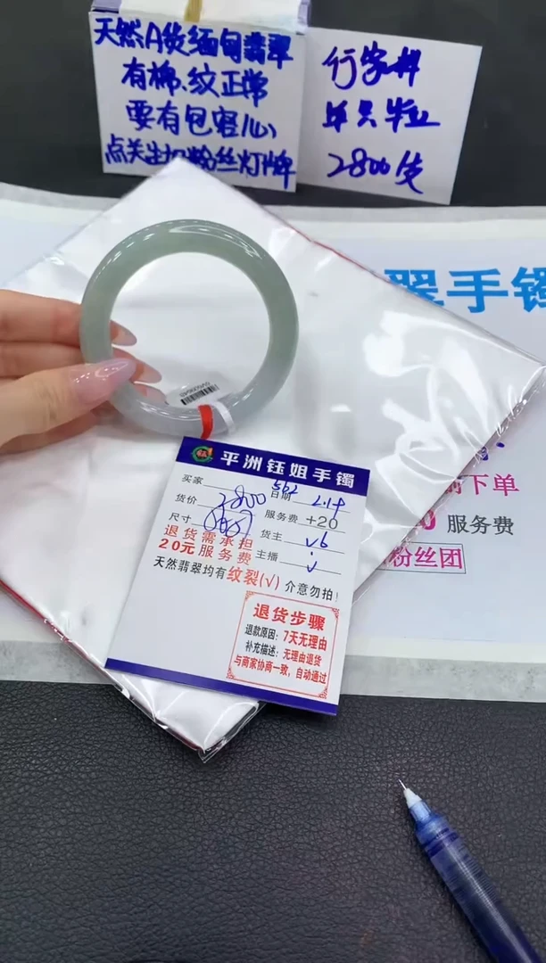 【闪购商品】翡翠手镯未镶嵌11111111111