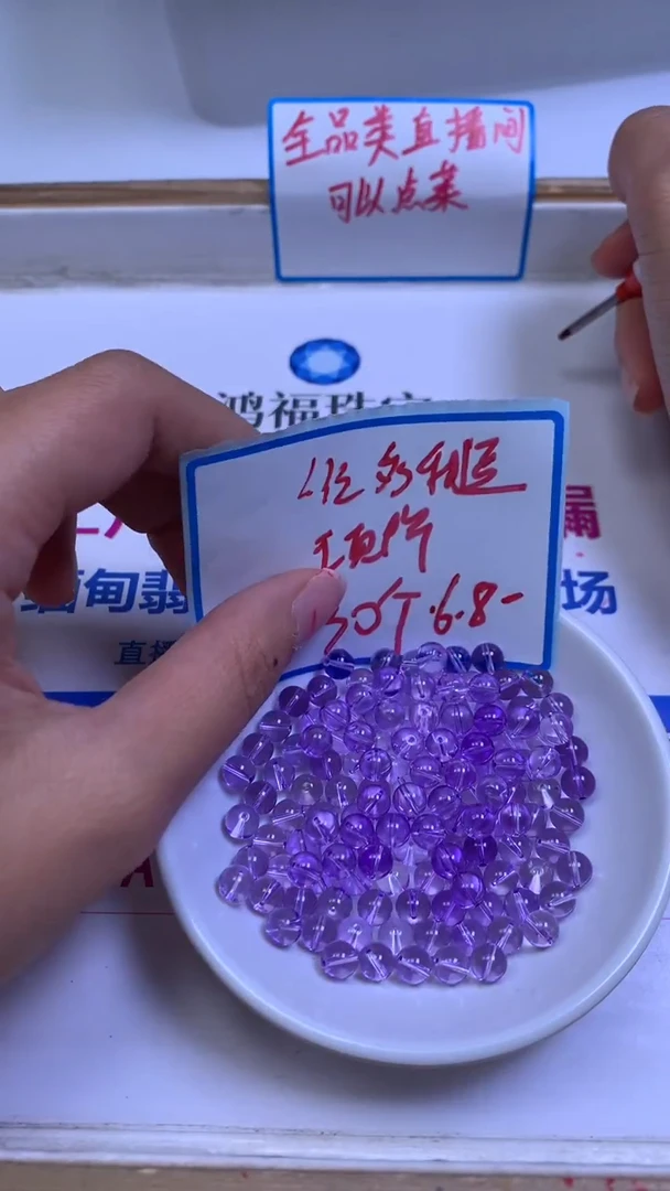 未镶嵌珠宝半成品水晶M692 维多利亚6mm30个6.8元