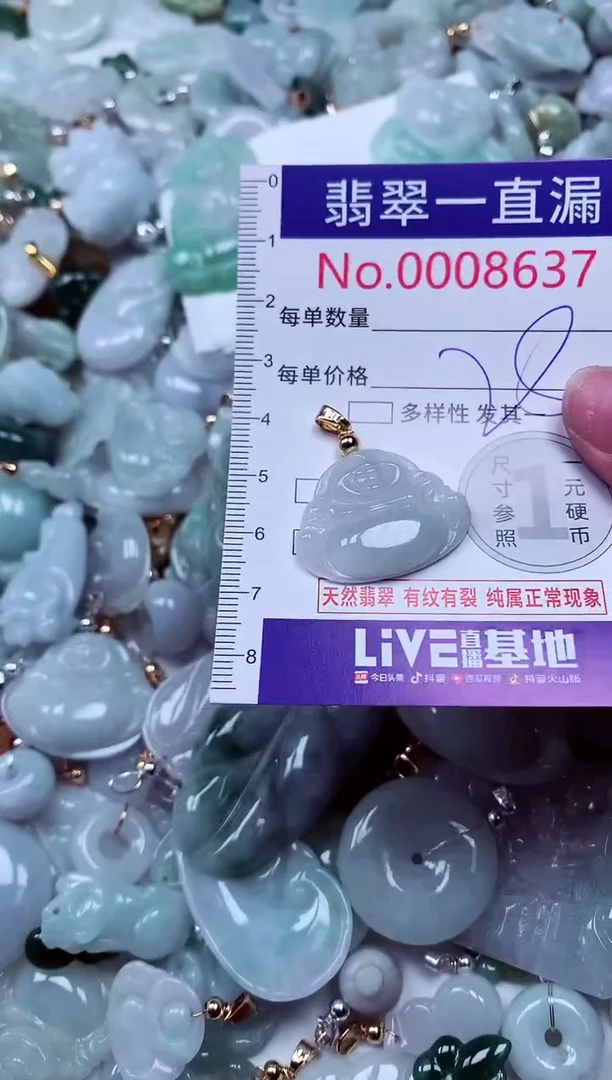 吊坠(不含链)未镶嵌翡翠8637