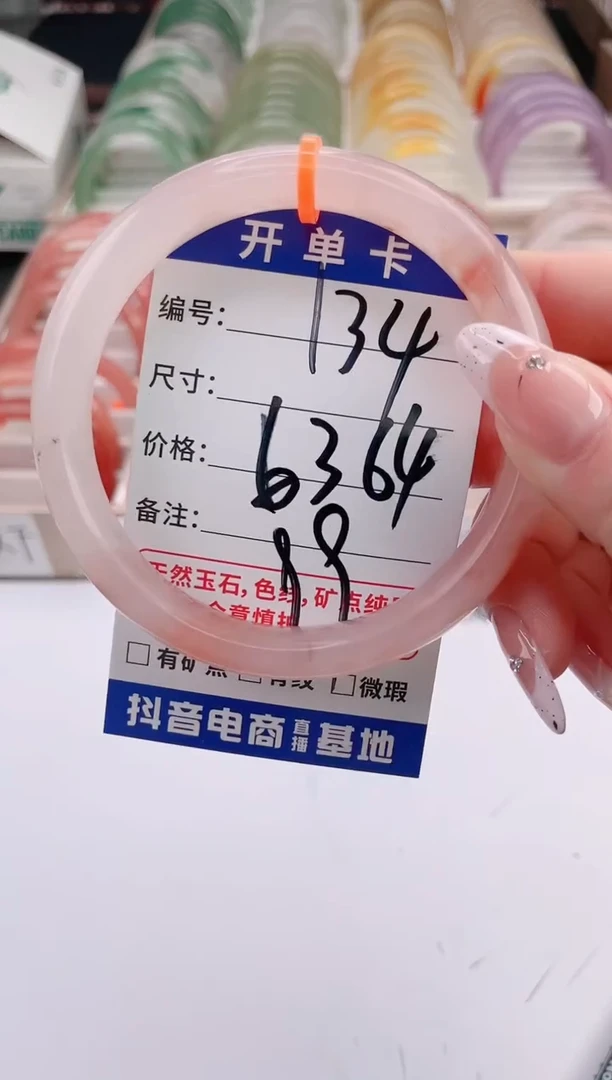 未镶嵌手镯石英质玉编号 S134