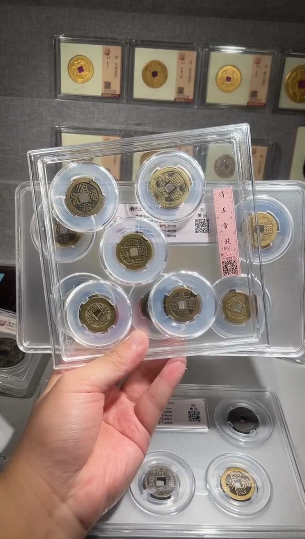 铜带评级 盒子币 清五帝  同分择优发