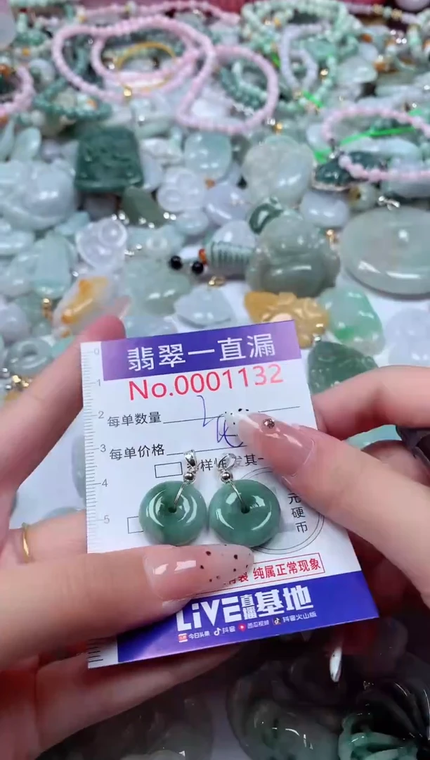 翡翠未镶嵌吊坠(不含链)1132