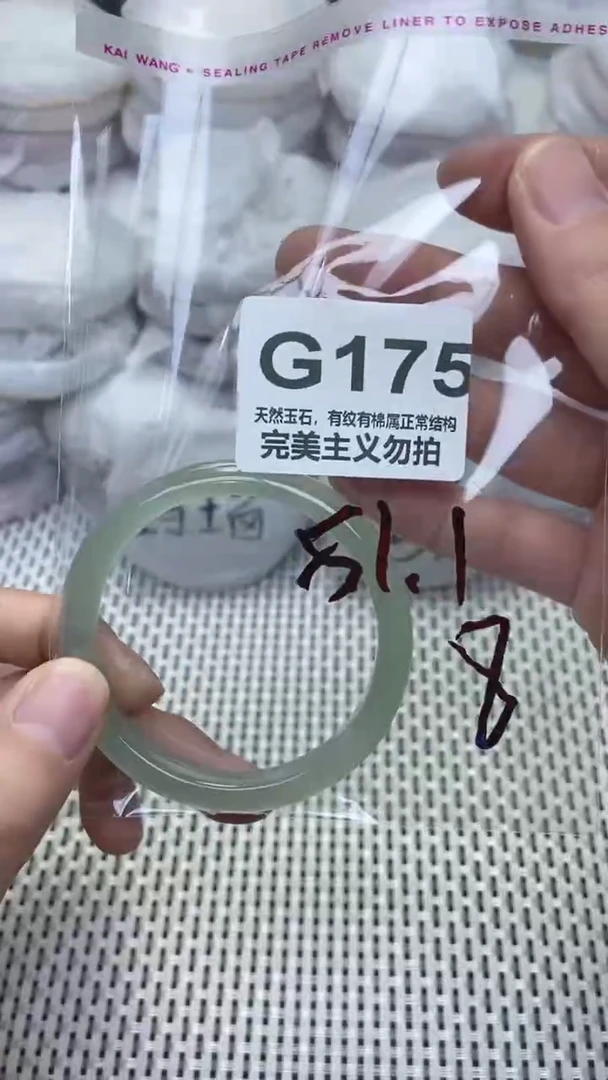 手镯玛瑙/玉髓未镶嵌51