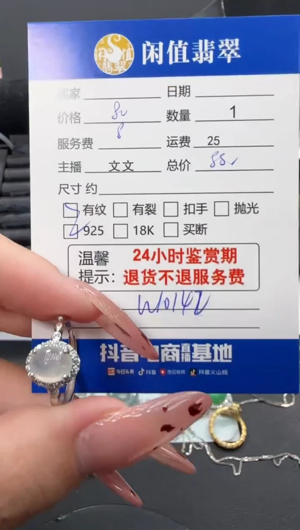 银S925镶嵌戒指翡翠翡翠戒指