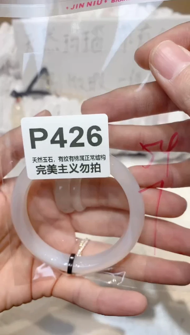 手镯玛瑙/玉髓未镶嵌54