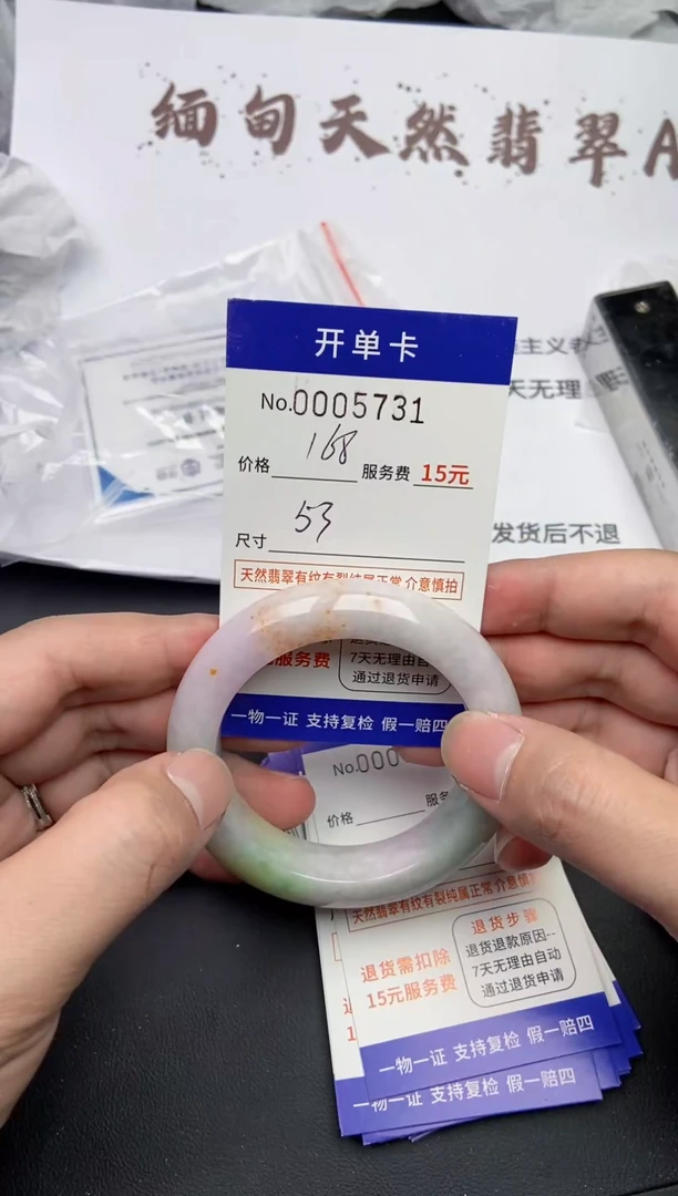 【闪购商品】5731缅甸天然A货翡翠手镯