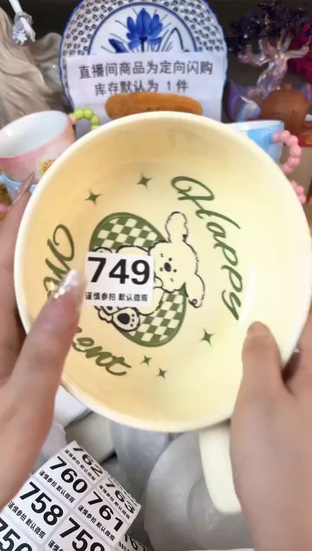 瓷片749默认微瑕15包邮库存1件