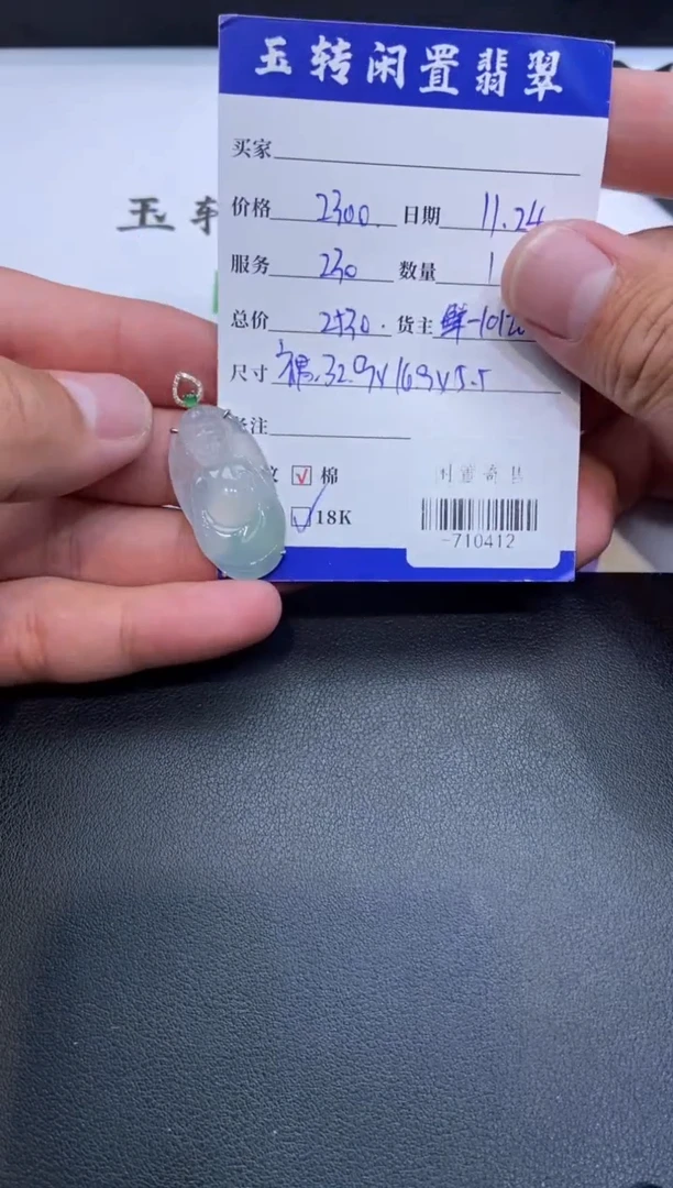 颈饰18K金镶嵌翡翠挂件多人-710412