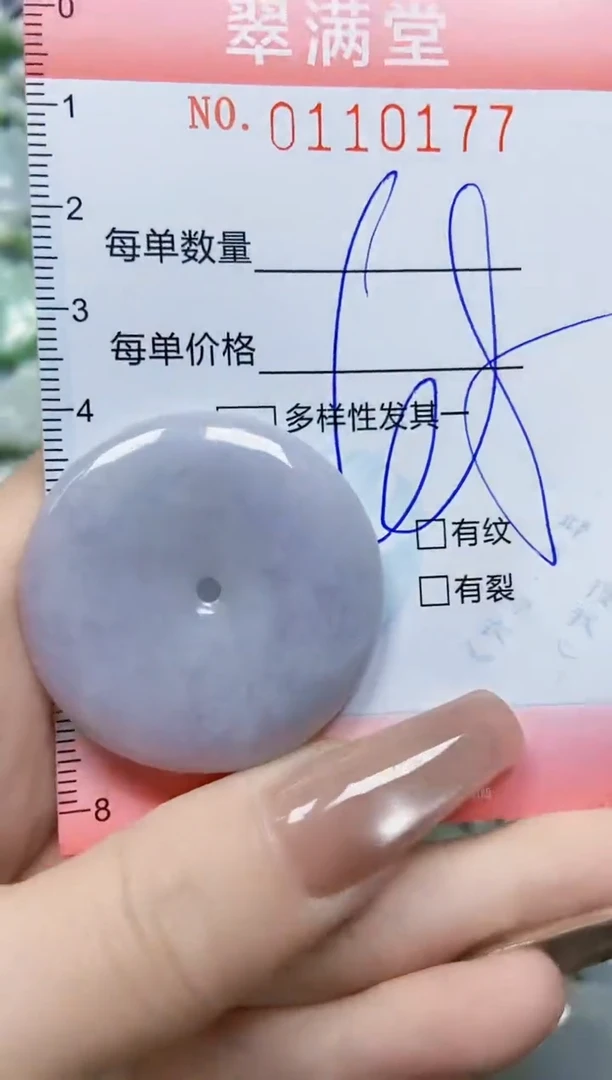 【闪购商品】翡翠颈饰未镶嵌闪购0110177