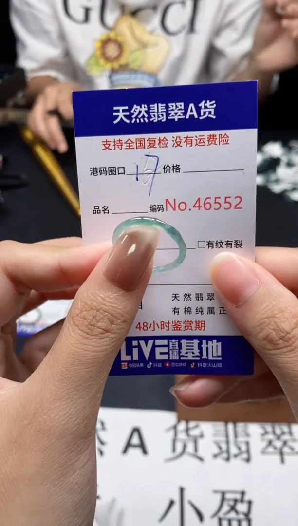 未镶嵌戒指翡翠天然A货翡翠6552