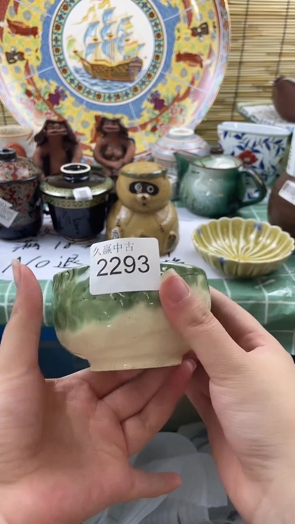 瓷片M****地默认微瑕，谨慎参拍2293