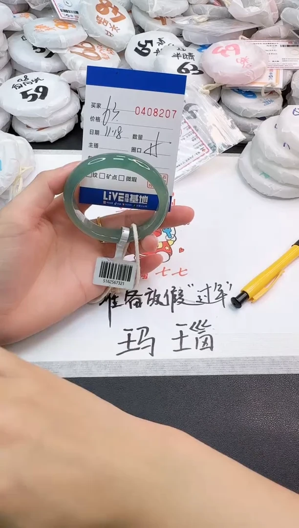 手镯玛瑙/玉髓未镶嵌8207