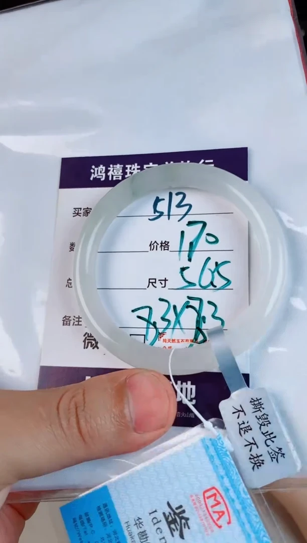 未镶嵌手镯石英质玉2****7513