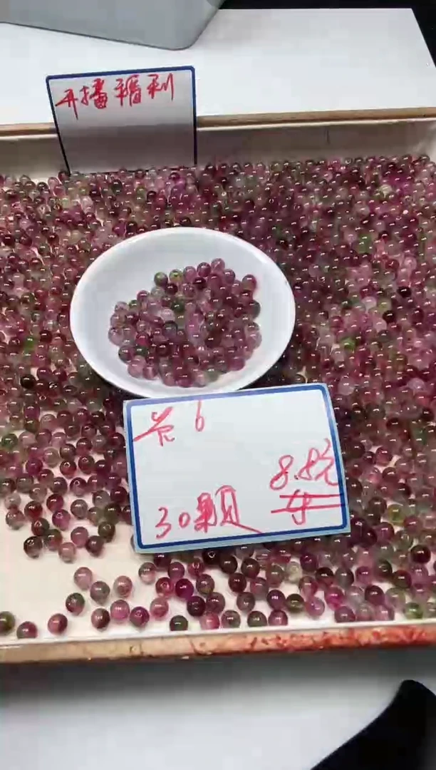 散珠未镶嵌碧玺M712 西瓜碧玺6mm30个8.8元