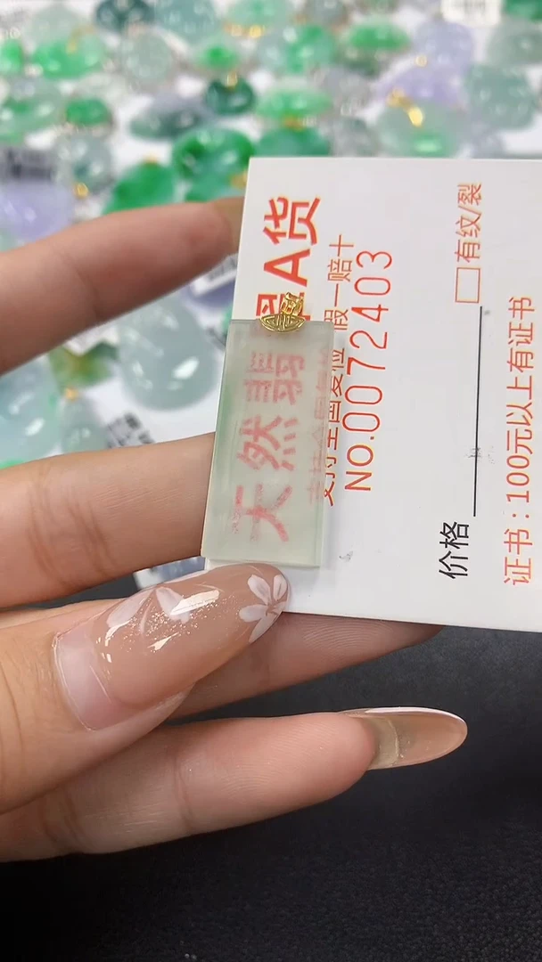 颈饰18K金镶嵌翡翠a货假一赔三支持复检百元上9元证书费自理