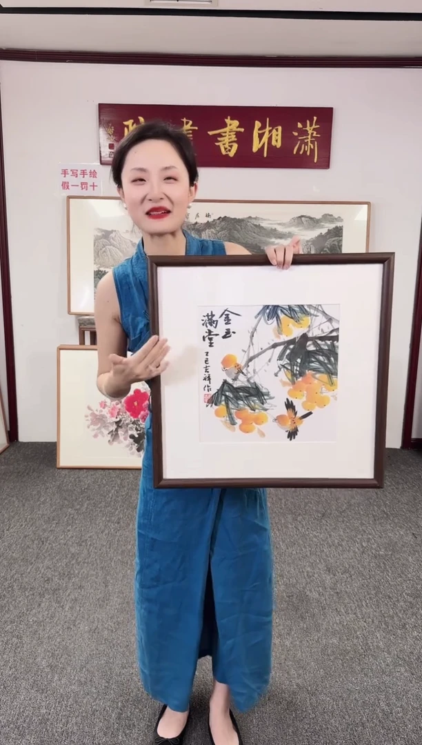 国画开播福利 50*50金玉满堂 手写手绘