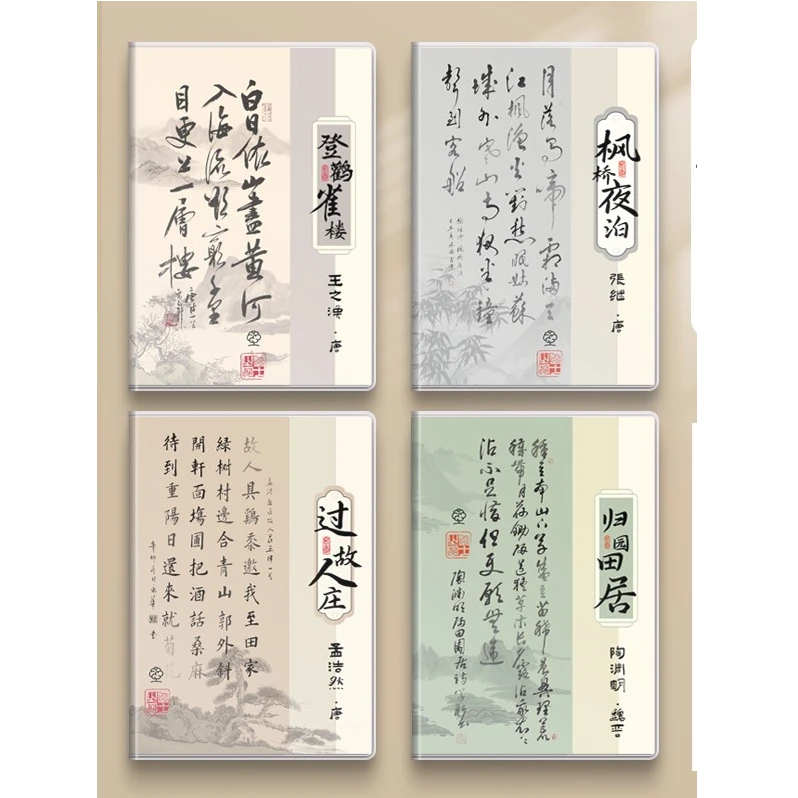 胶套本鸿瀚文具直播专享【国风序语】