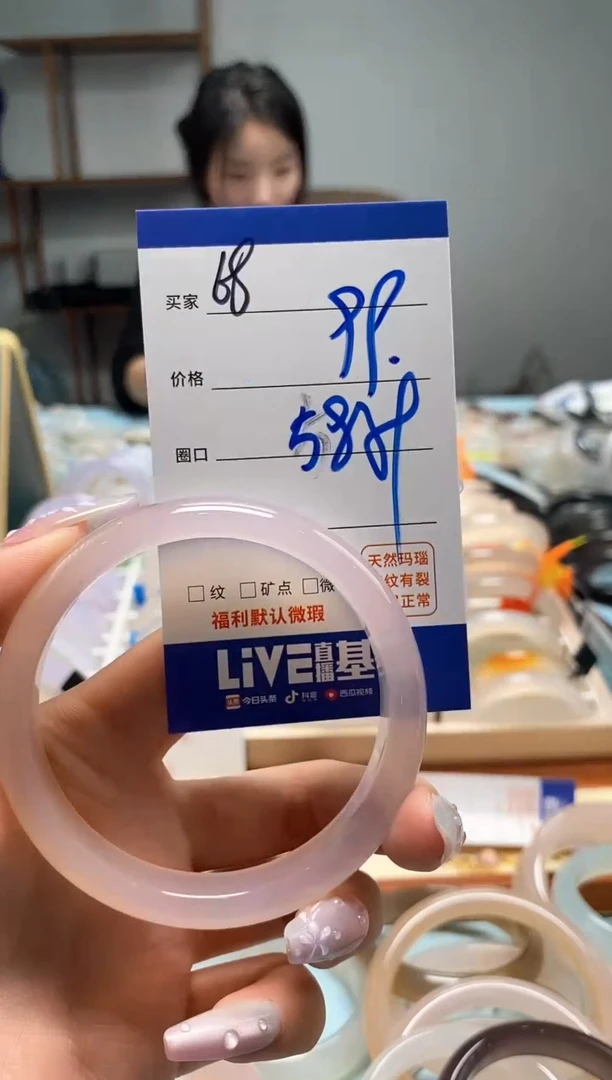 【闪购商品】玛瑙/玉髓手镯未镶嵌68