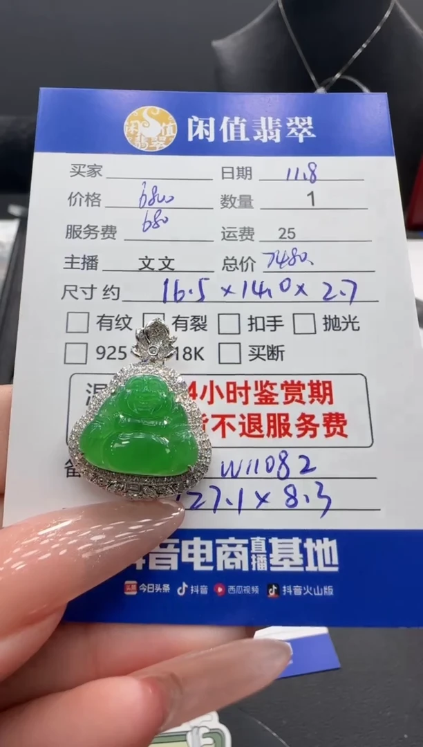 吊坠(不含链)18K金镶嵌翡翠爱****?翡翠吊坠