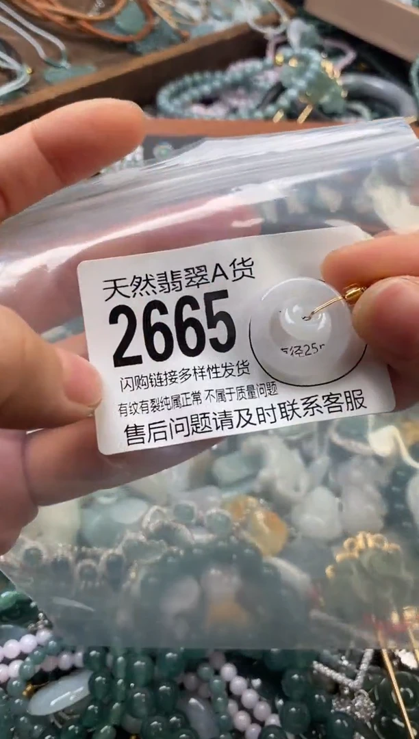 颈饰未镶嵌翡翠翡翠2665