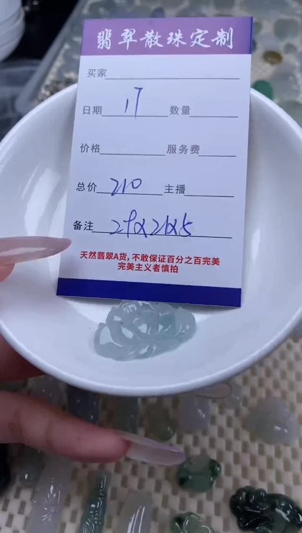 颈饰未镶嵌翡翠贞城散珠批发DIY编制