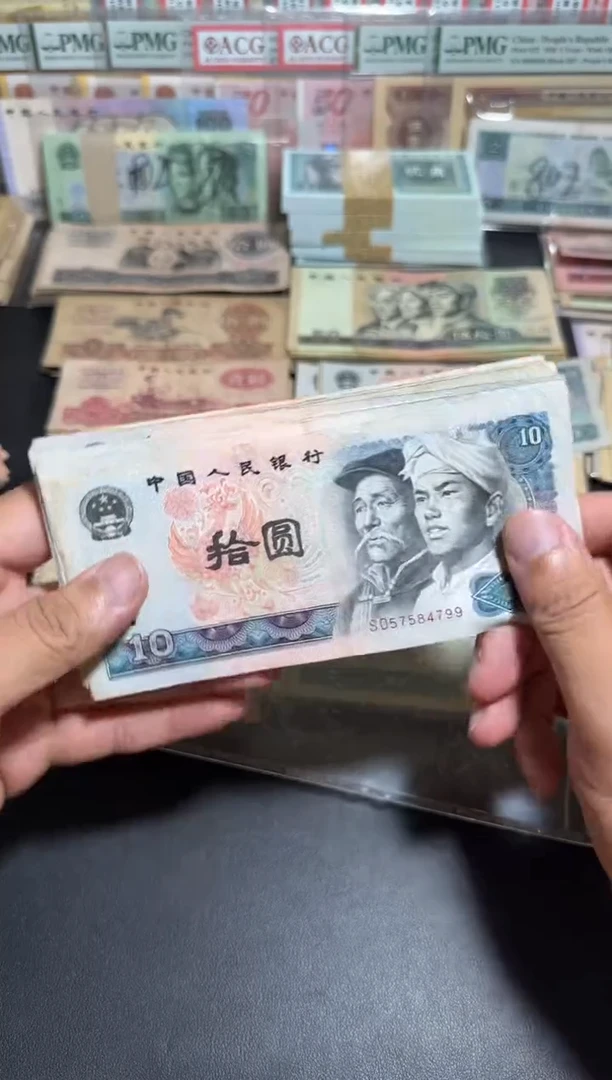 流通旧票 四版8010一张