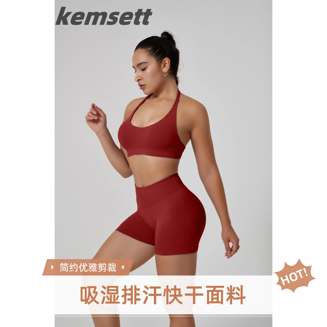 kensett瑜伽套装挂脖美背无缝针织运动蜜桃提臀健身服聚拢文胸