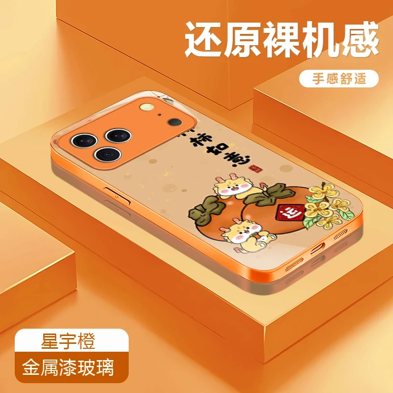 柿柿如意高级感适用于苹果17/华为Pura80/OPPO/vivo/小米手机壳