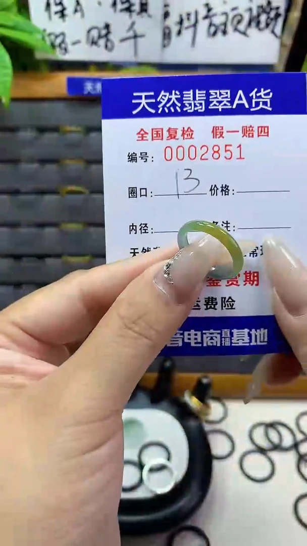 【闪购商品】翡翠戒圈未镶嵌天然翡翠A货2851