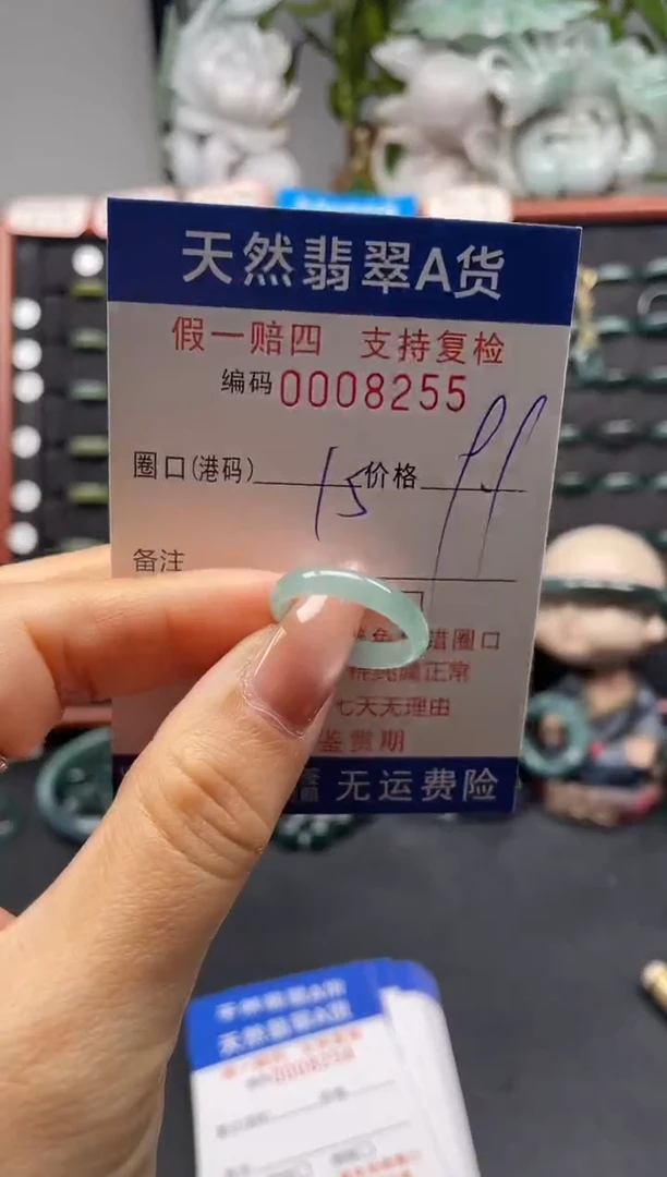 未镶嵌戒指翡翠15*8255