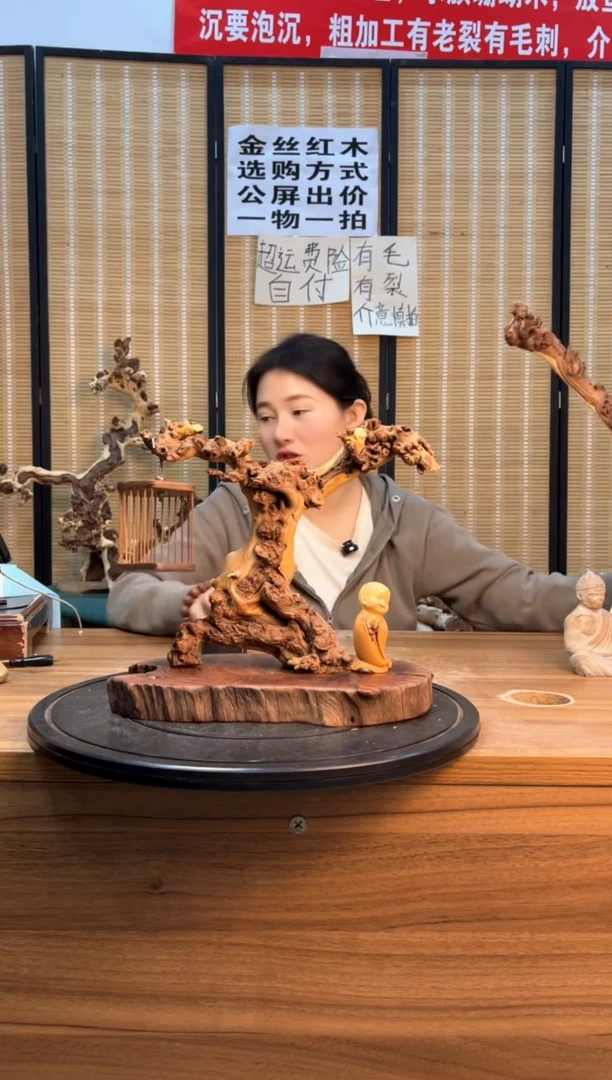 【闪购商品】木云南红河金丝红045