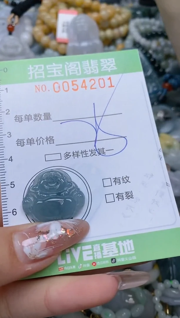 【闪购商品】翡翠颈饰未镶嵌闪购商品0054201