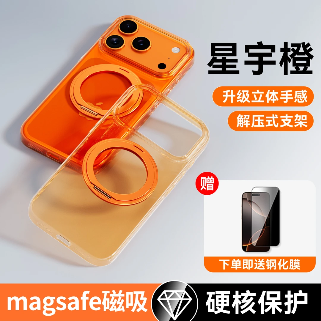 适用苹果17手机壳新款旋转支点iPhone17promax超薄防摔磁吸保护套