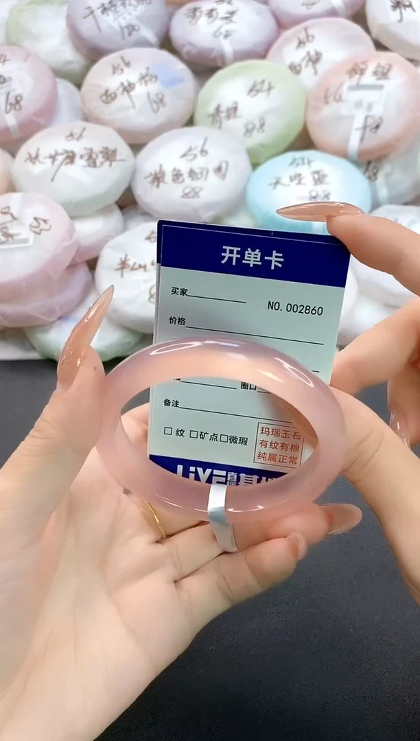 手镯玛瑙/玉髓未镶嵌2860圈口57