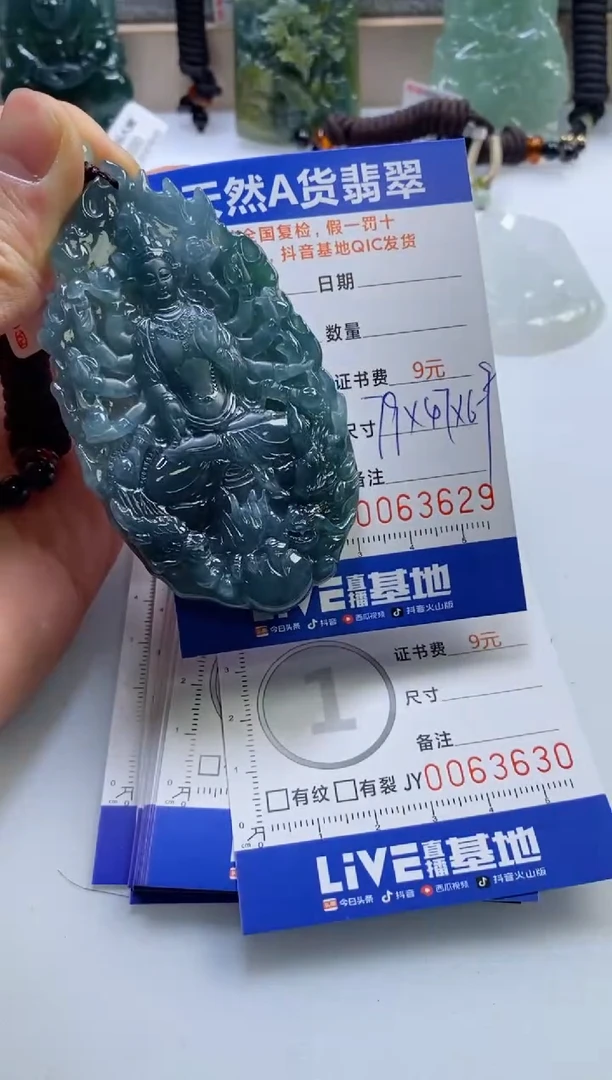 【闪购商品】翡翠挂件未镶嵌