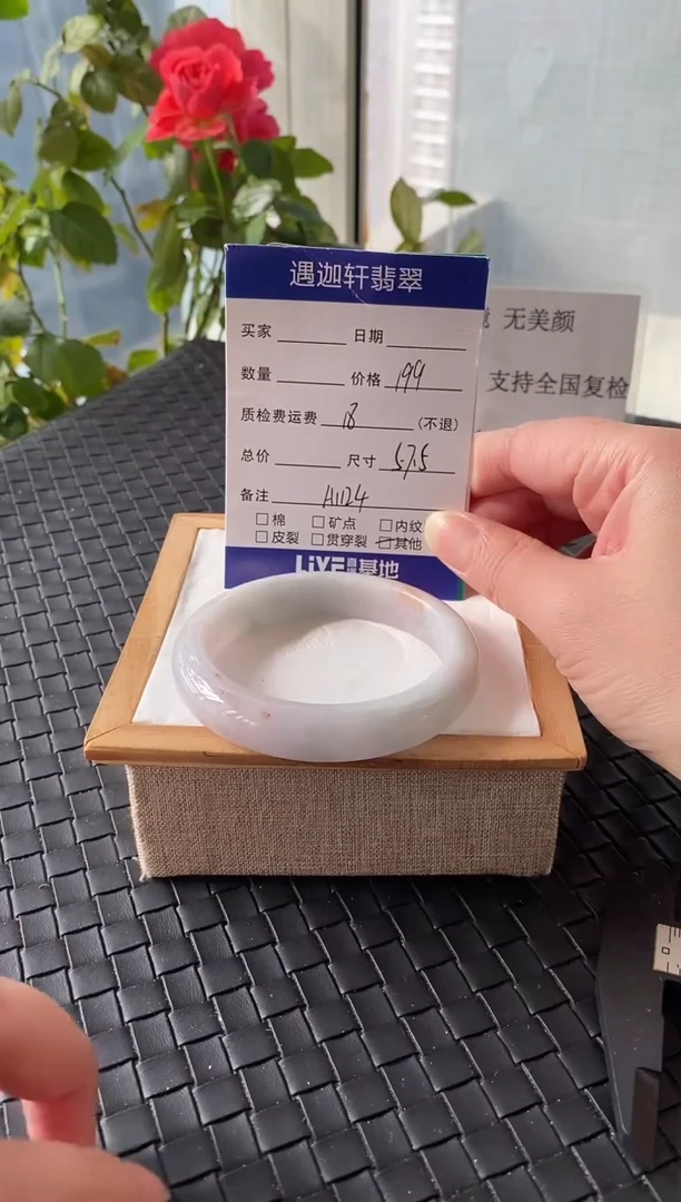 未镶嵌手镯翡翠57.5圈口 A1124编码