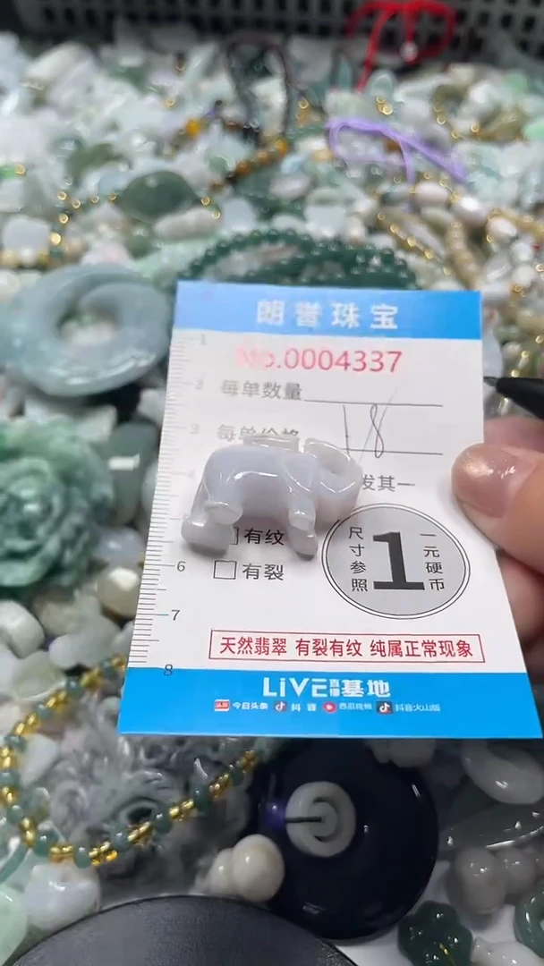 颈饰未镶嵌翡翠翡翠未镶嵌颈饰翡翠吊坠4337